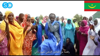 الفلكلور الشعبي الموريتاني: تراث يعكس الهوية الثقافية